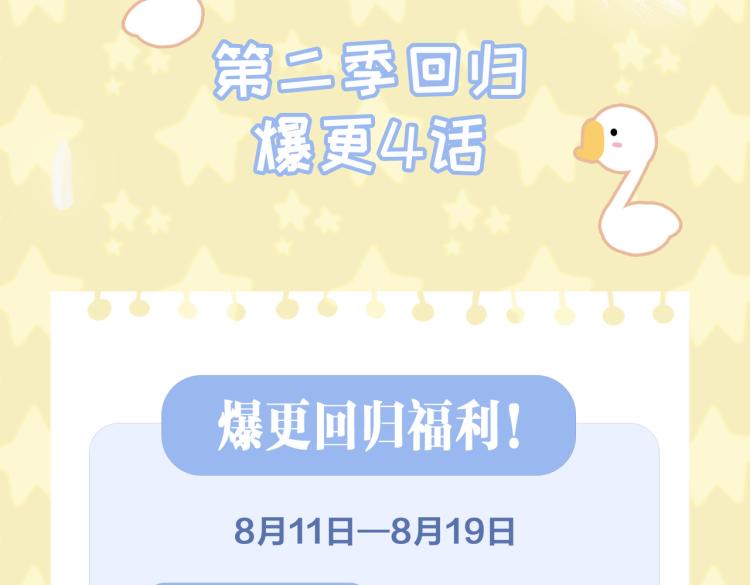 第3话 特别有钱的舞迷~145