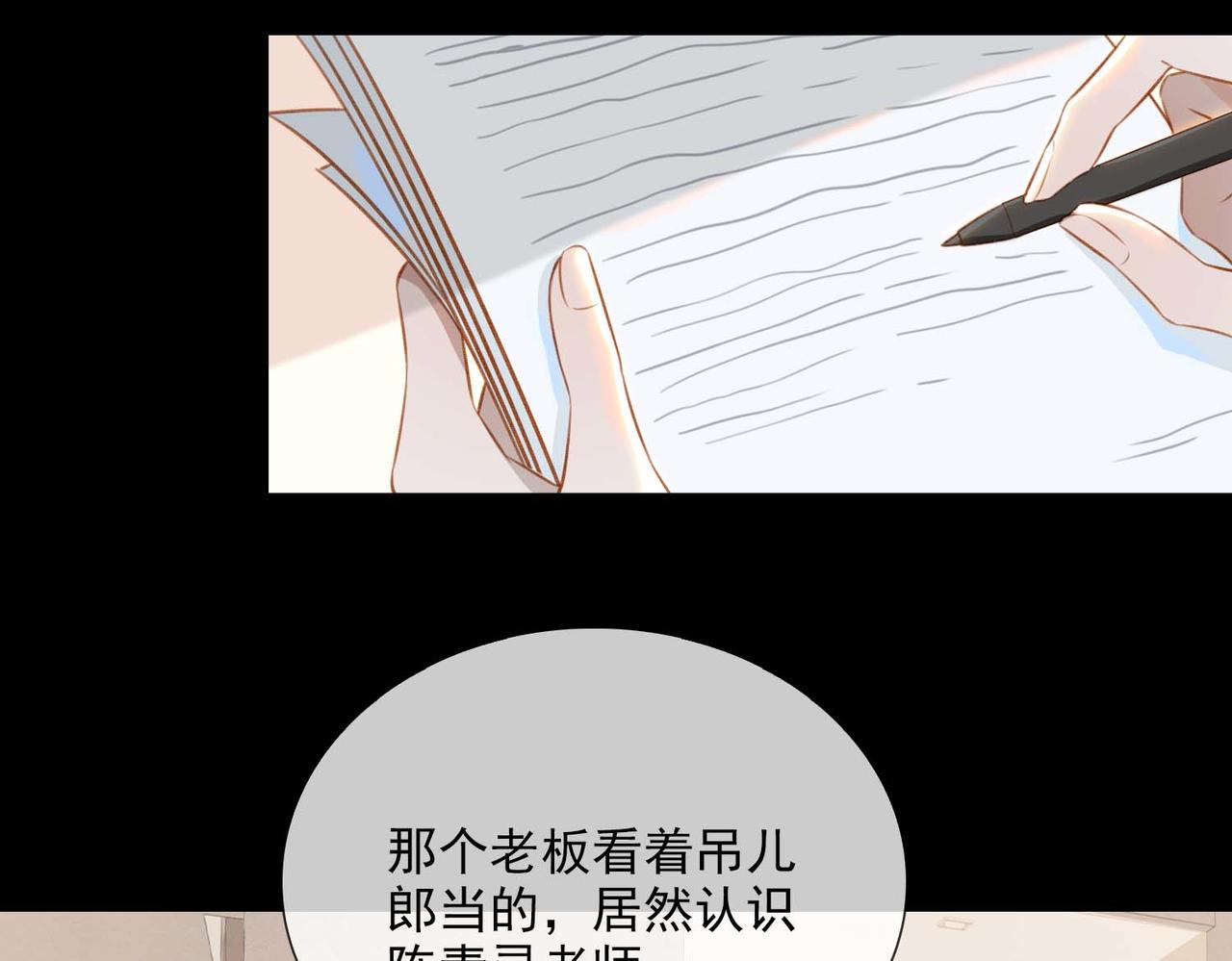 番外 狗毛篇（上）43