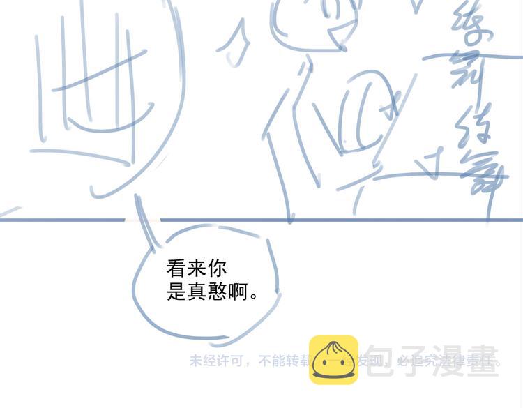 第69话 偷吻91