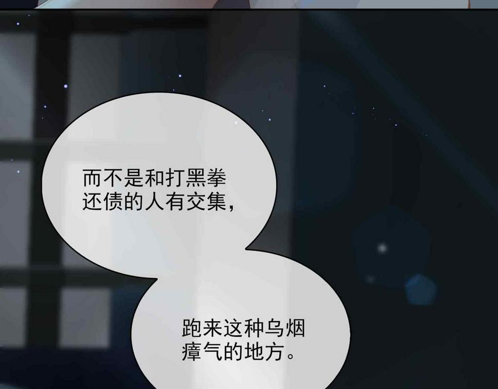 外传8  我也想保护你101