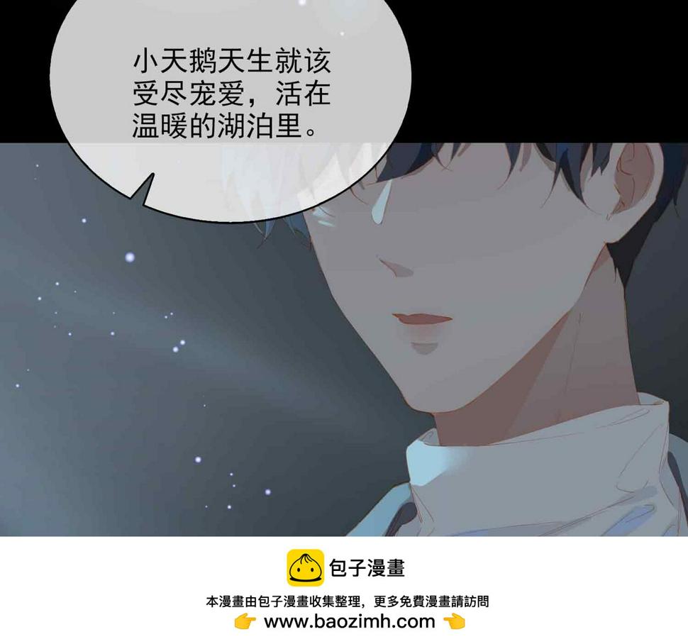 外传8  我也想保护你99
