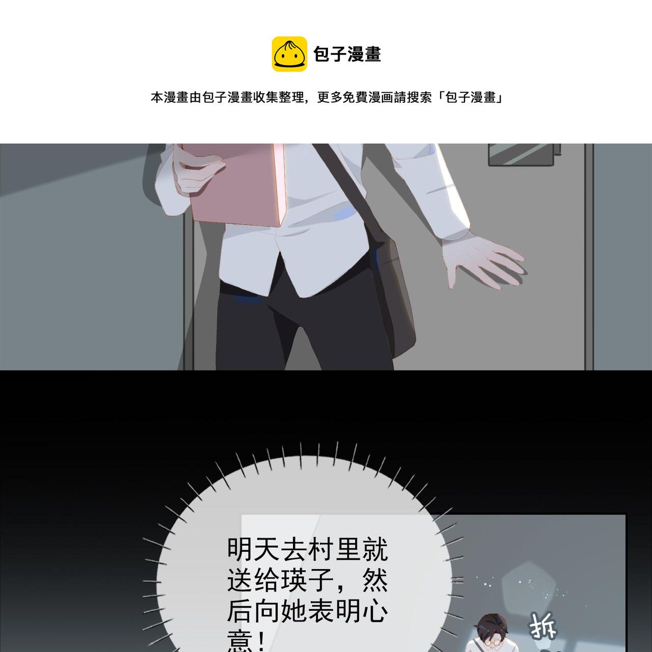 第33话 怀念与希望68