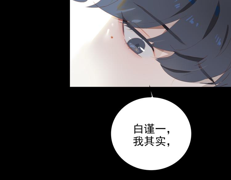 第73话 同眠40