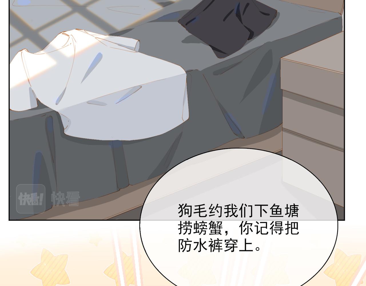 第48话你是我的星月84