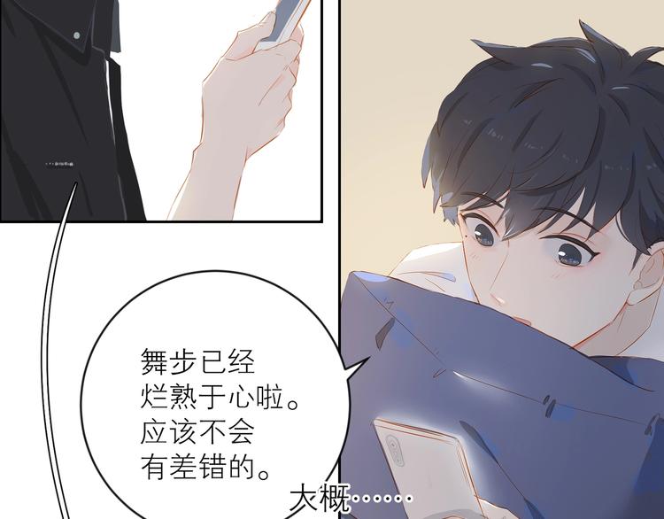 第26话 穿我送的鞋22