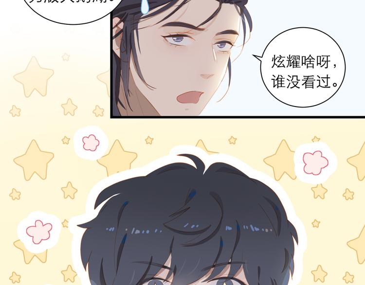 第60话 霸气邀约70