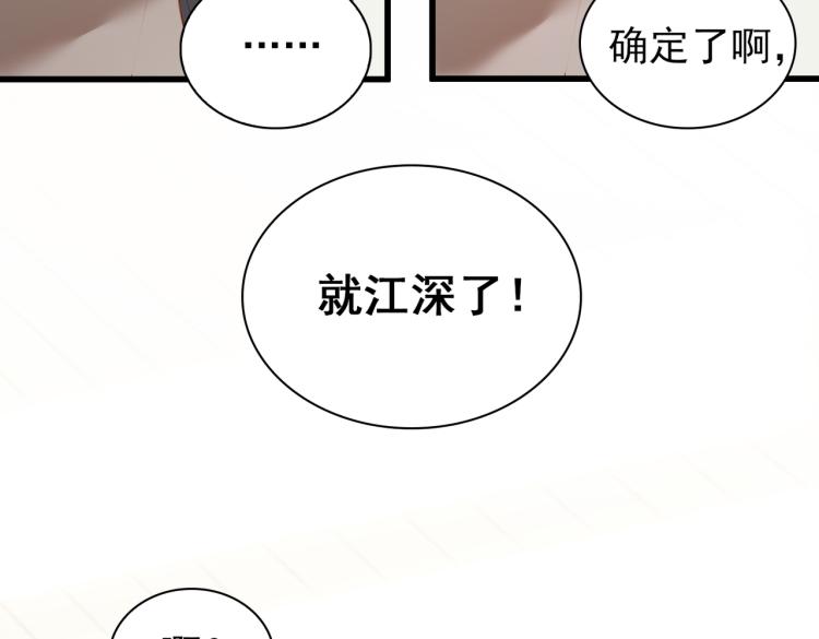 第8话 次席88
