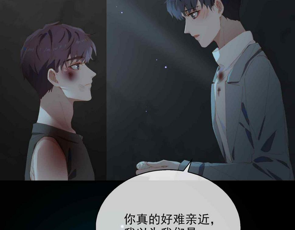 外传8  我也想保护你92