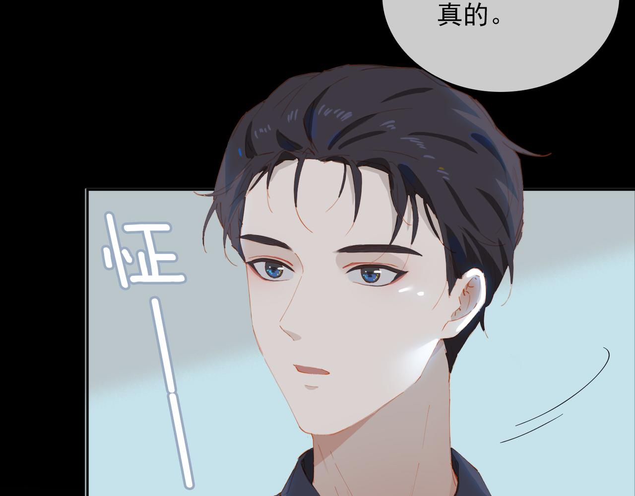 第51话爱的告白109