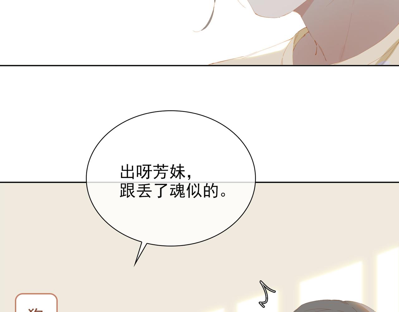 第48话你是我的星月67