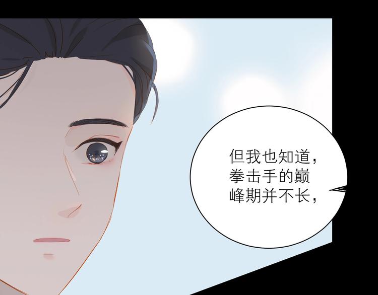 第32话 夸奖47