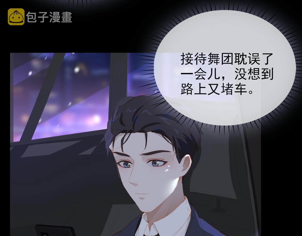 第59话 恋人间的依偎67