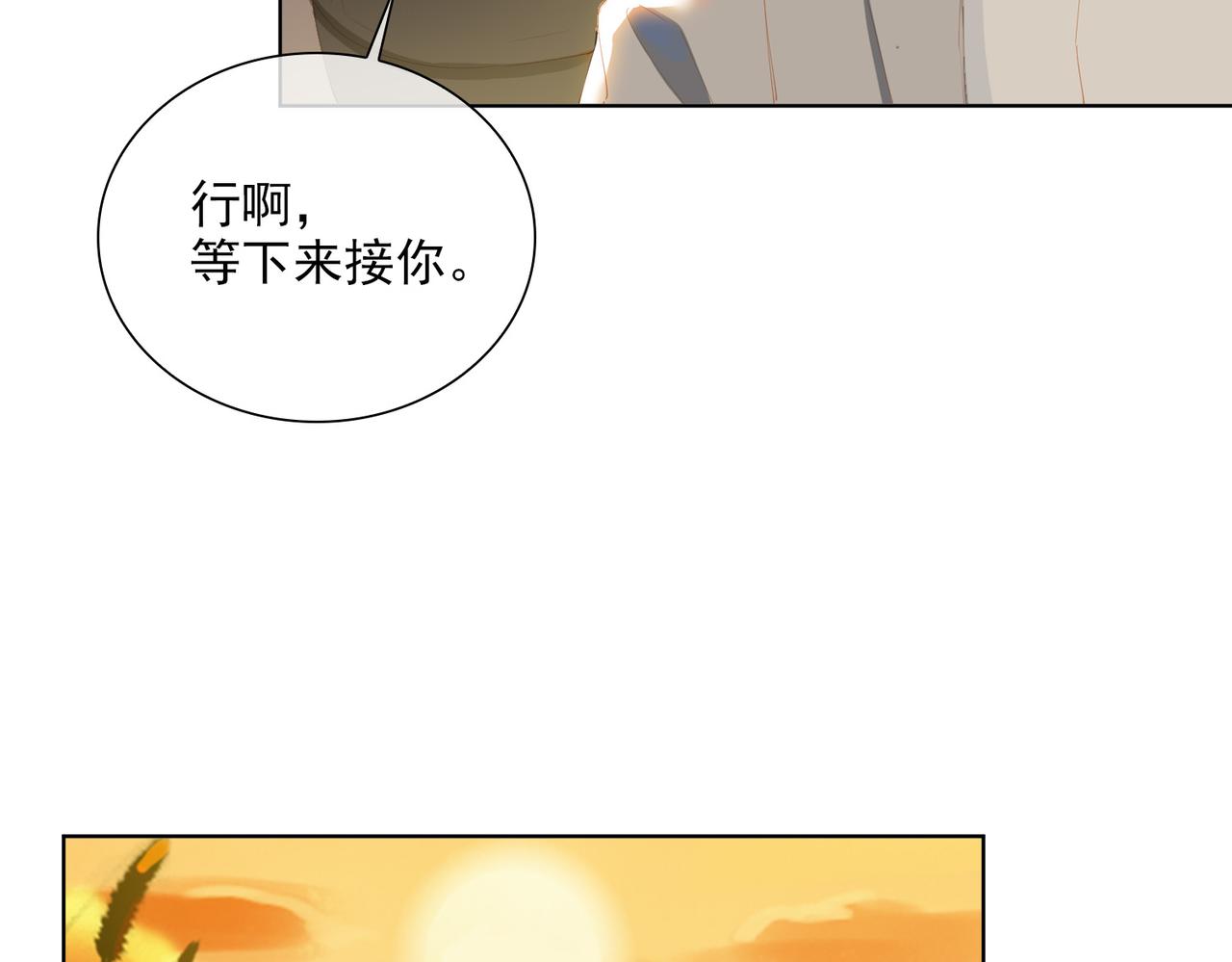 第42话 星枝的选择68