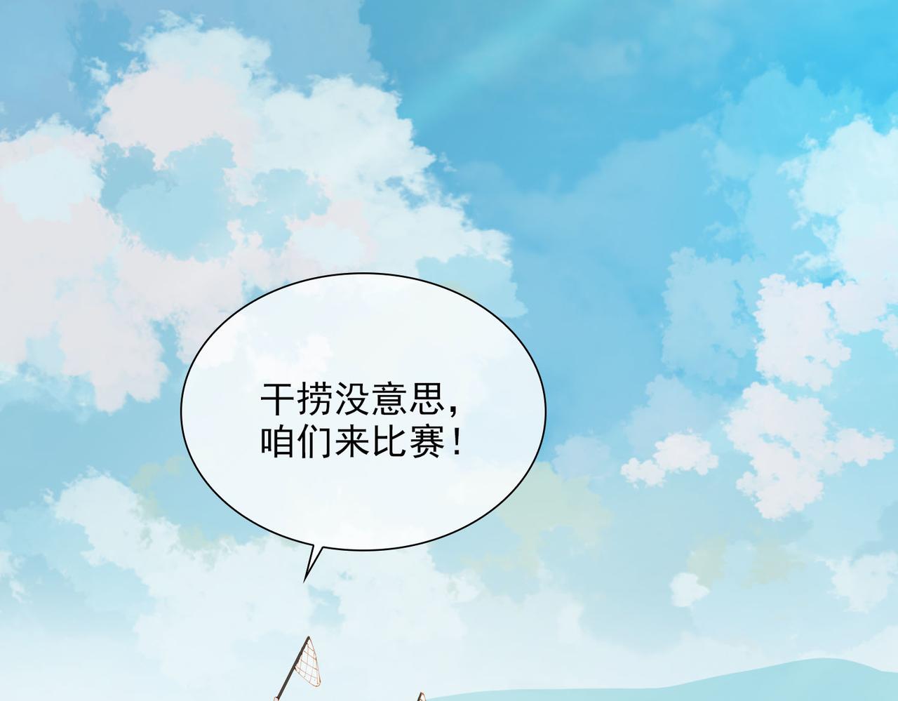 第49话只想粘着你33