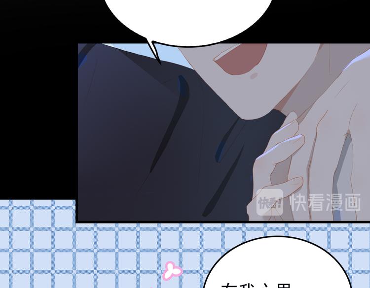 第69话 偷吻40