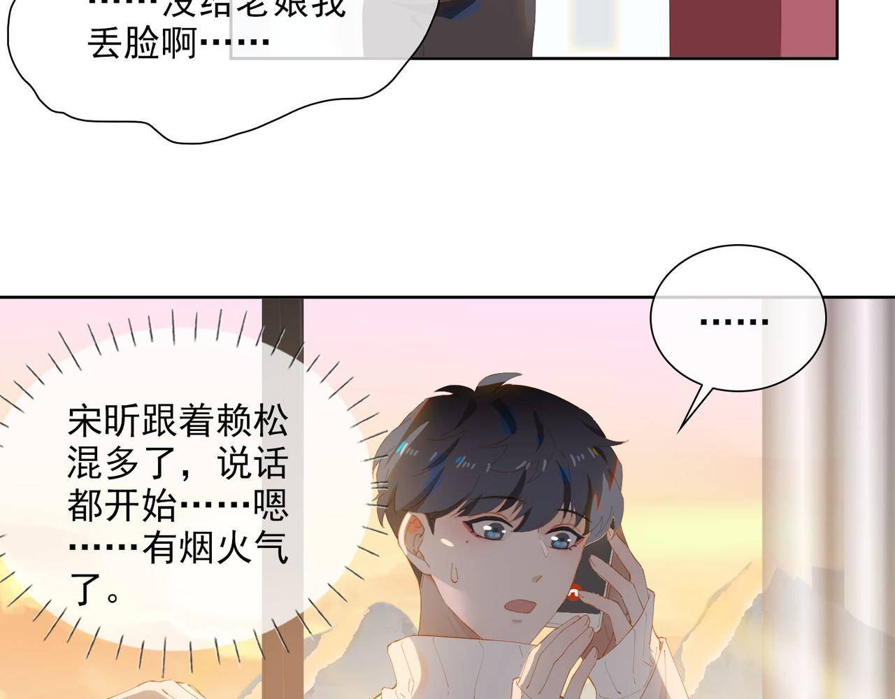 第31话 专属时间16