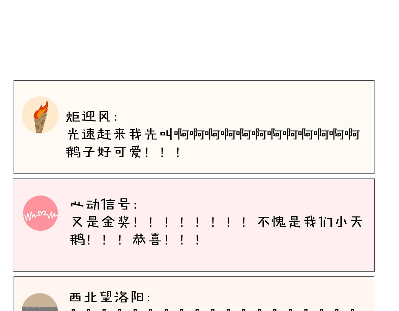 第38话 我们的距离71