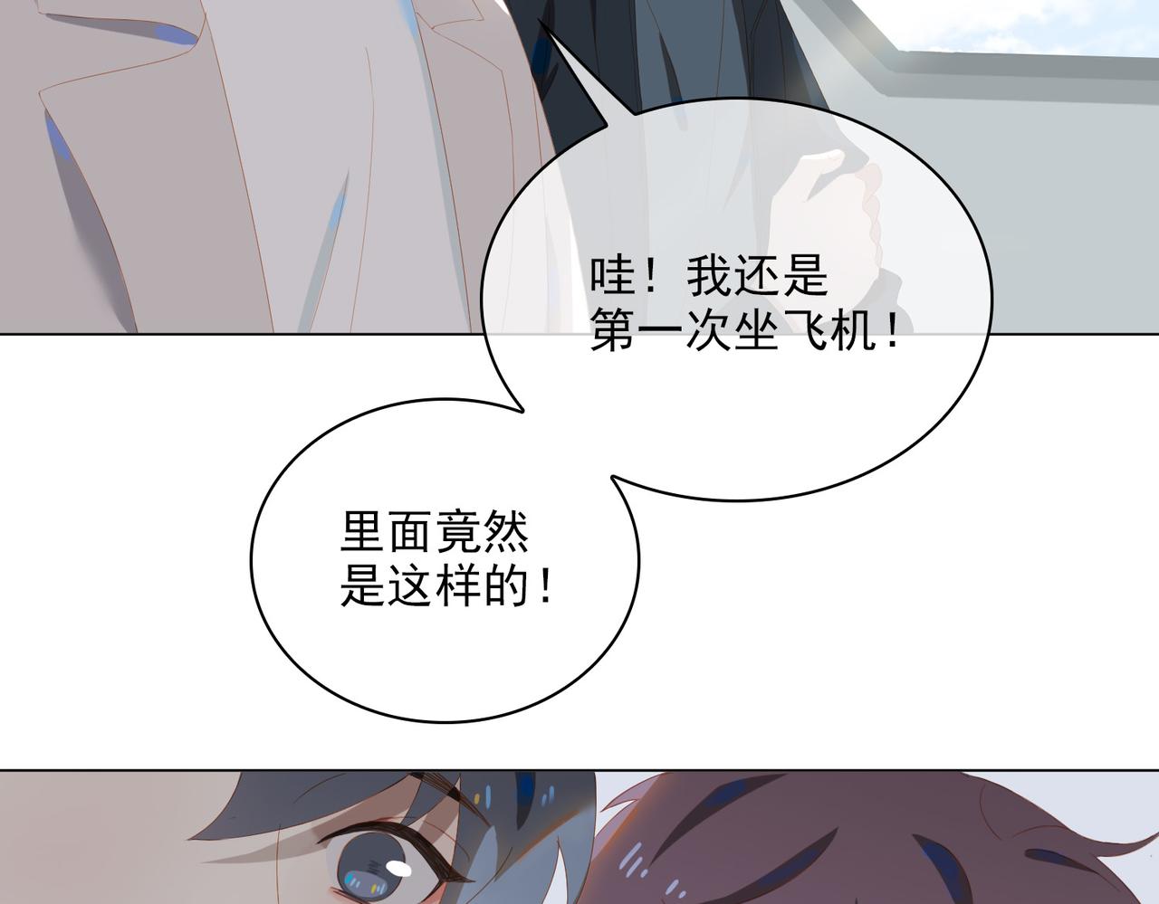 第21话 第一次出国101