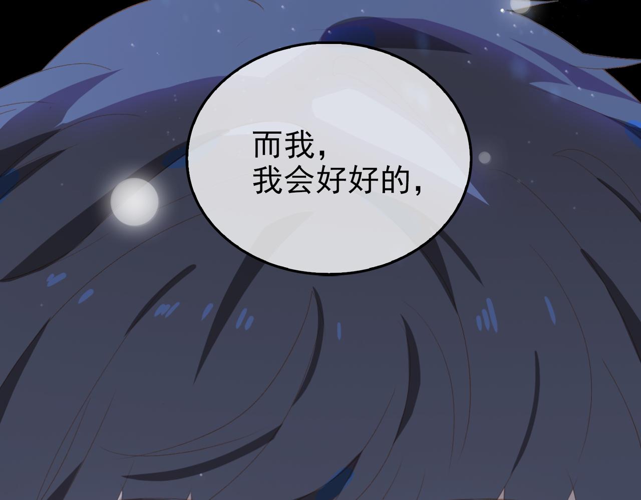第12话  主席vs次席28
