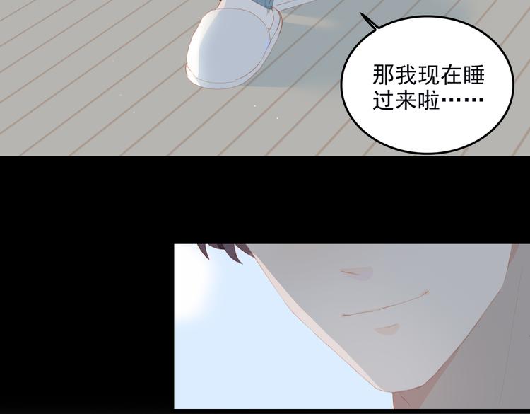 第68话 睡在你身旁34
