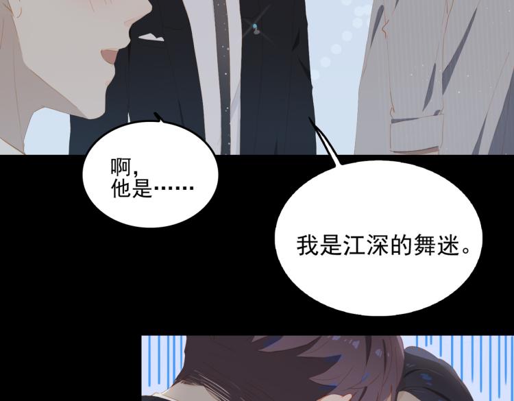 第3话 特别有钱的舞迷~113