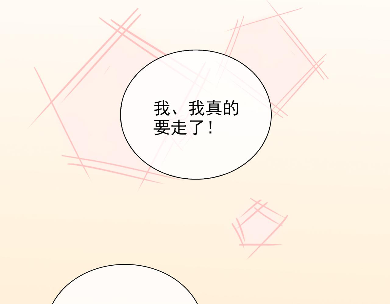 第23话  专属昵称27