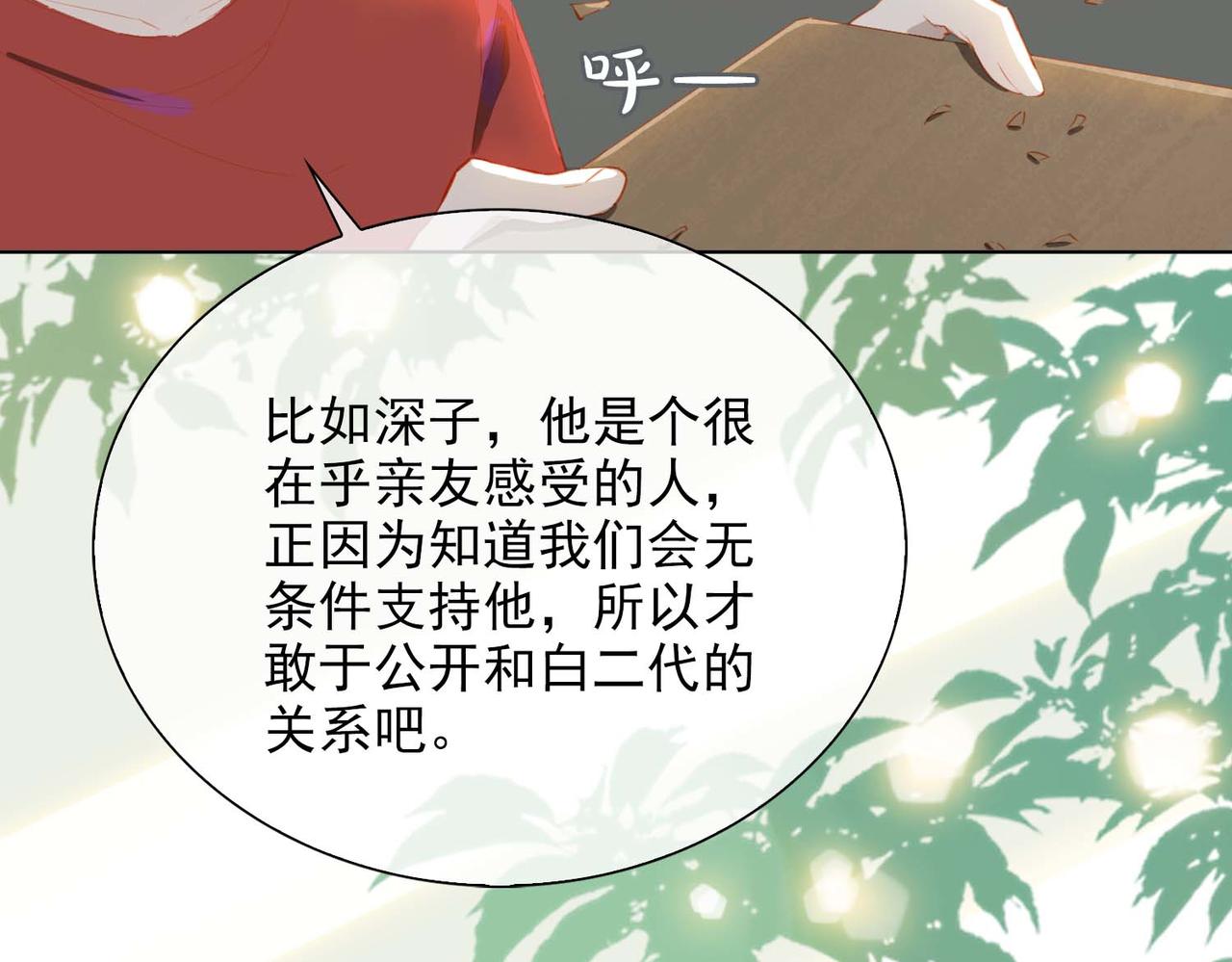 第64话 为你而战40