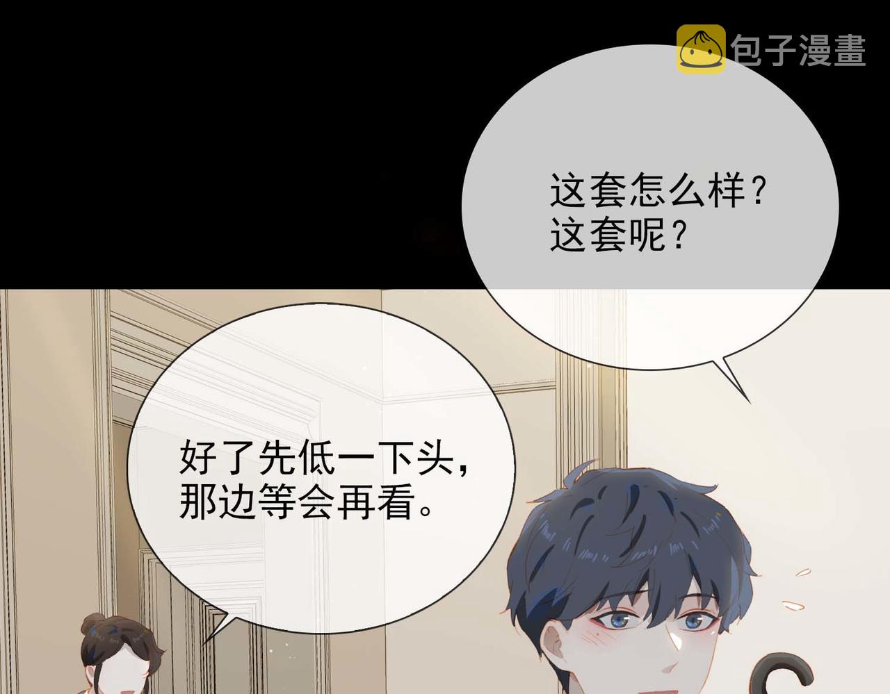 第66话 求婚74