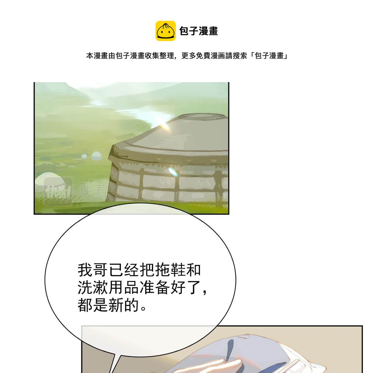 第40话 重聚60