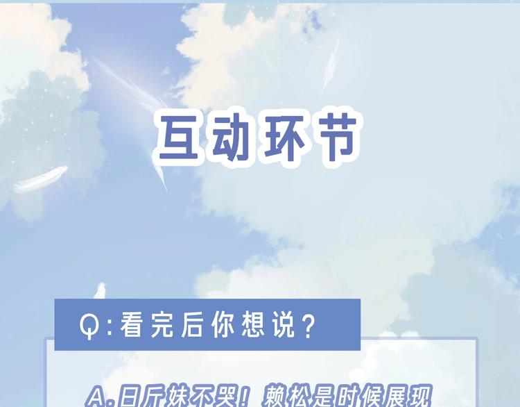 第31话 梦之光113