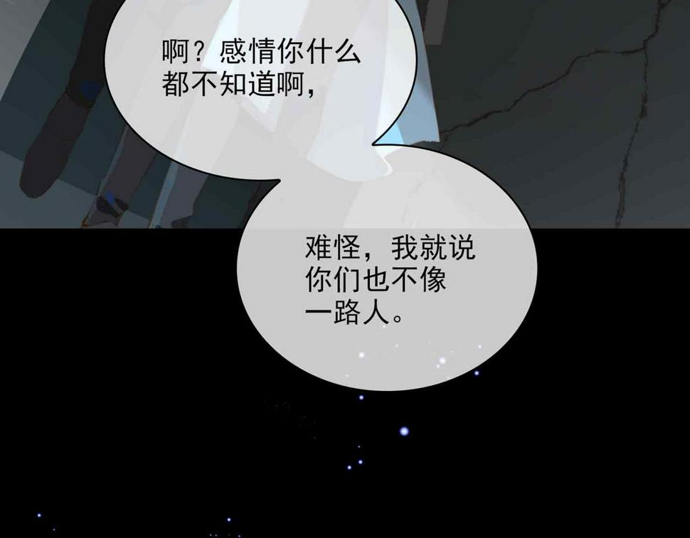 外传7 我想踏入你的世界71