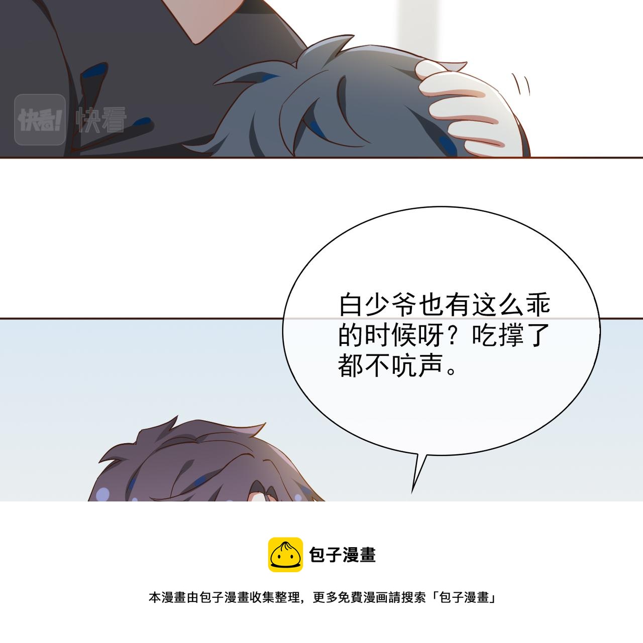 番外  回娘家38