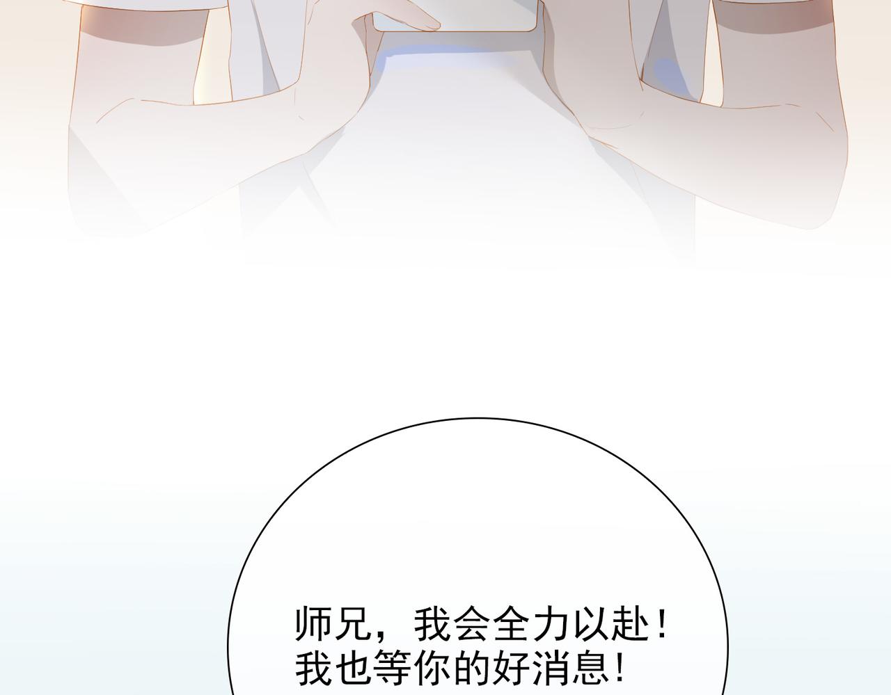 第27话 新旅程75