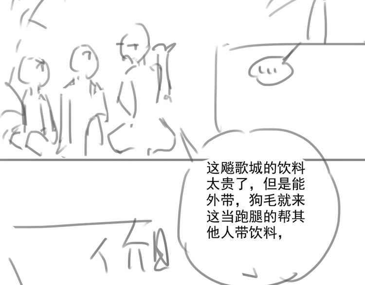 第64话 终生免费65
