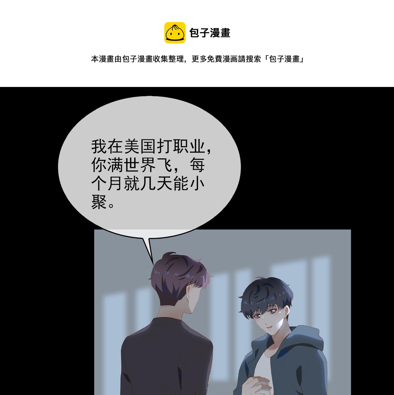 第36话  重逢40
