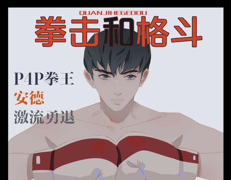 第59话 甜甜的59