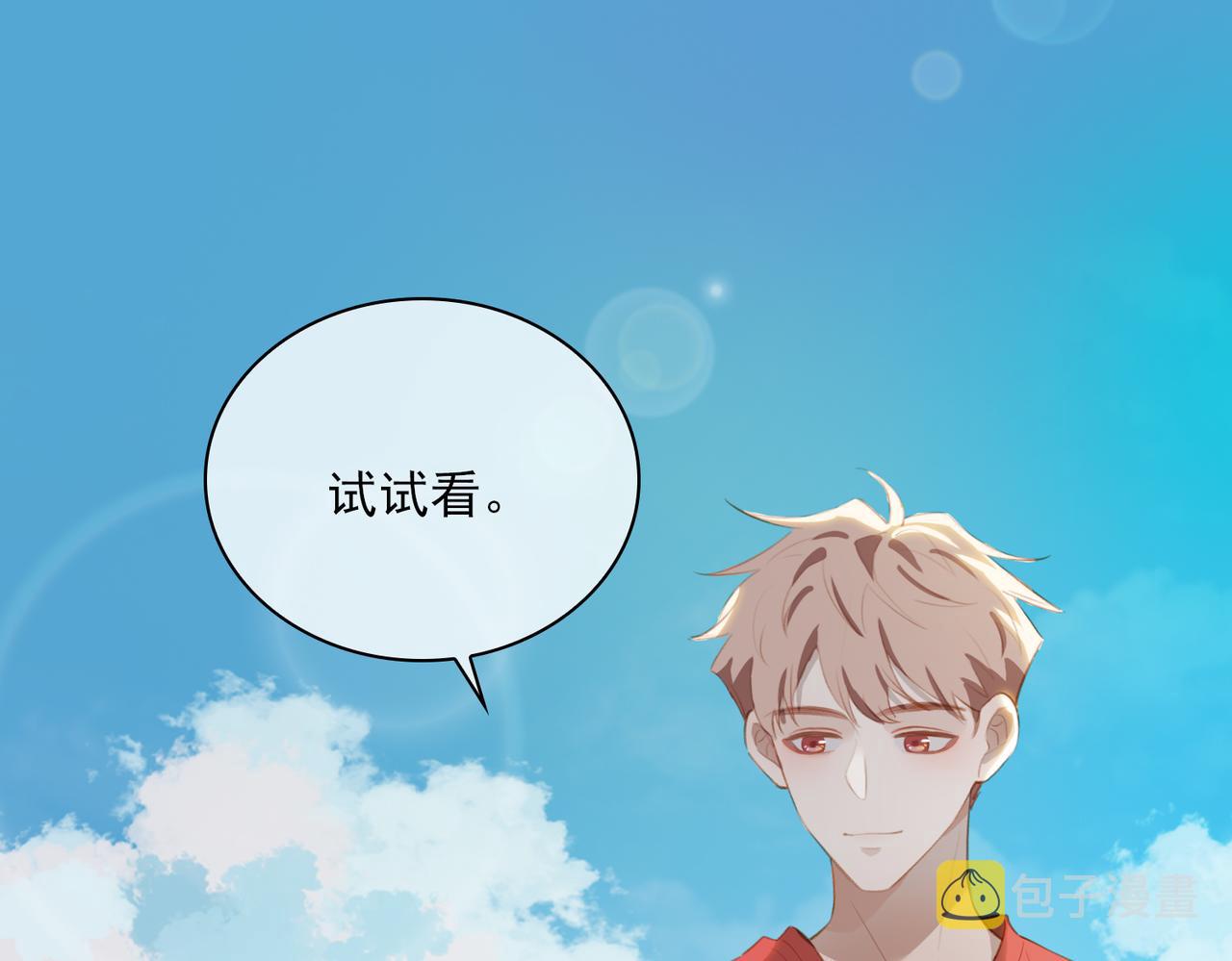 番外 狗毛篇（下）4