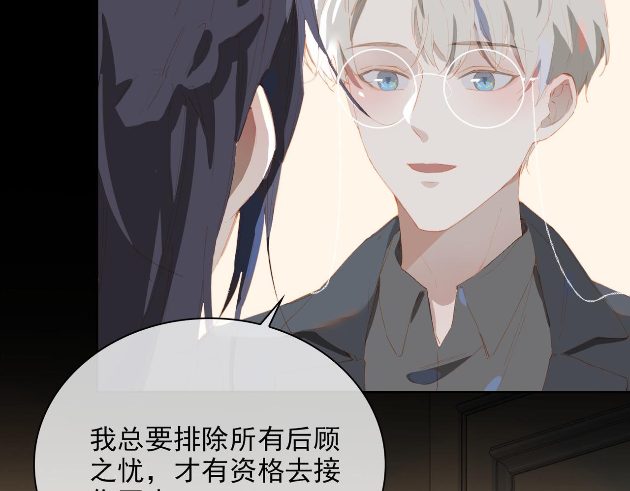 第59话 恋人间的依偎35