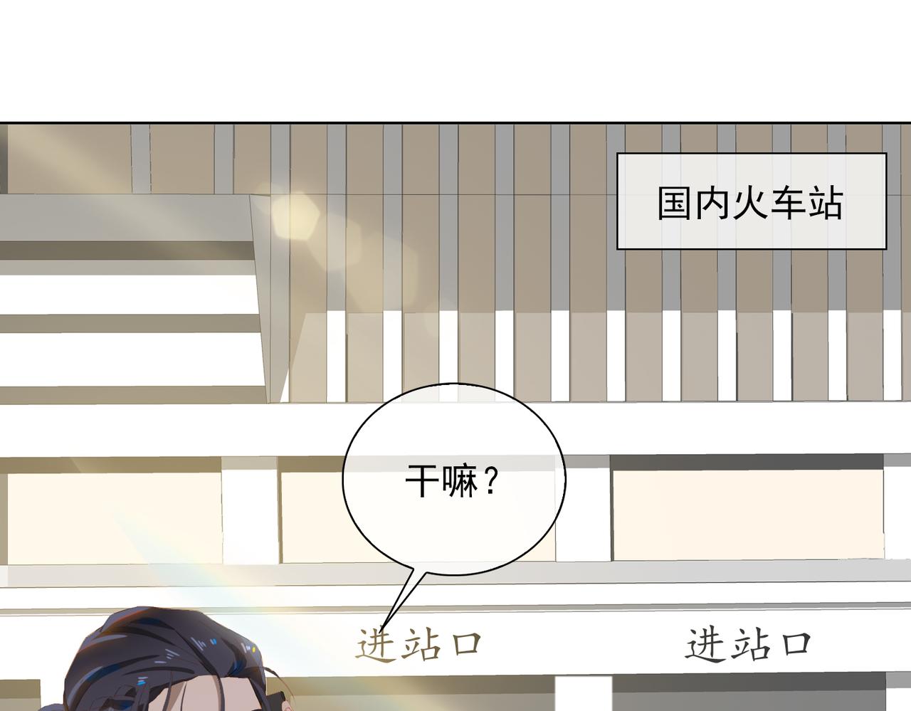 第32话 师兄的决定29