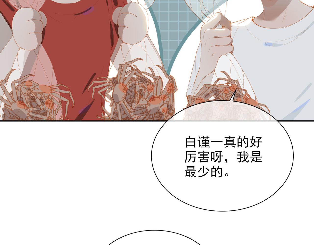 第49话只想粘着你56