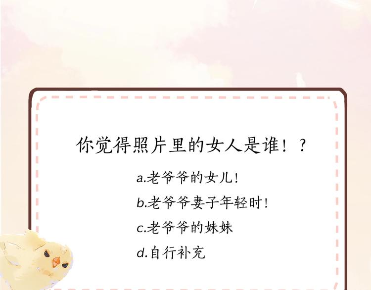 番外 书店爷爷65
