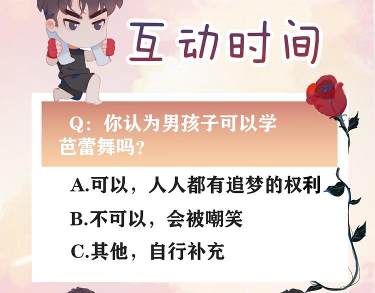 第1话 芭蕾梦启218