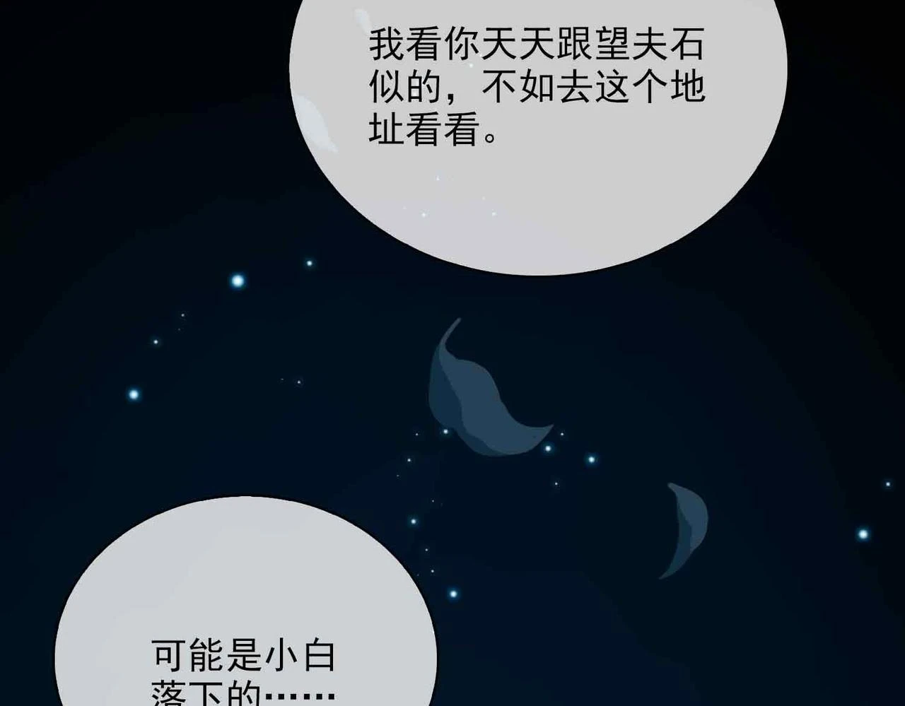 外传6 想见你51