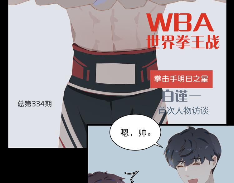 第59话 甜甜的60