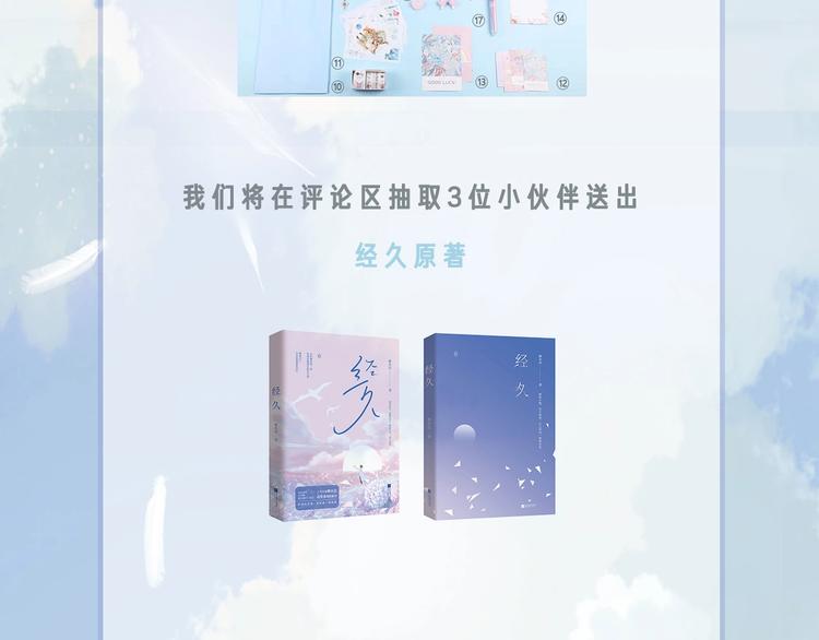 第36话  赛前祈祷102