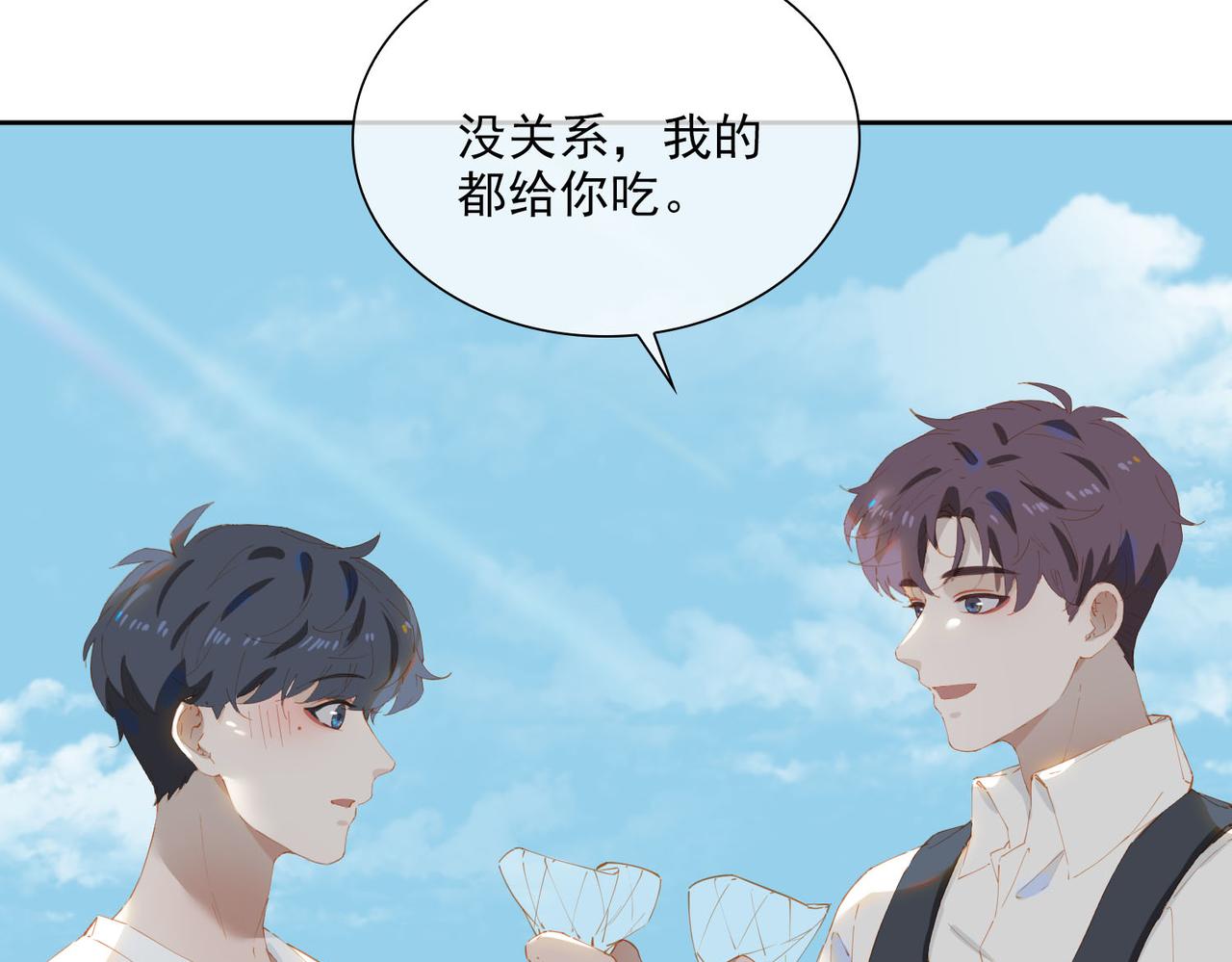 第49话只想粘着你57