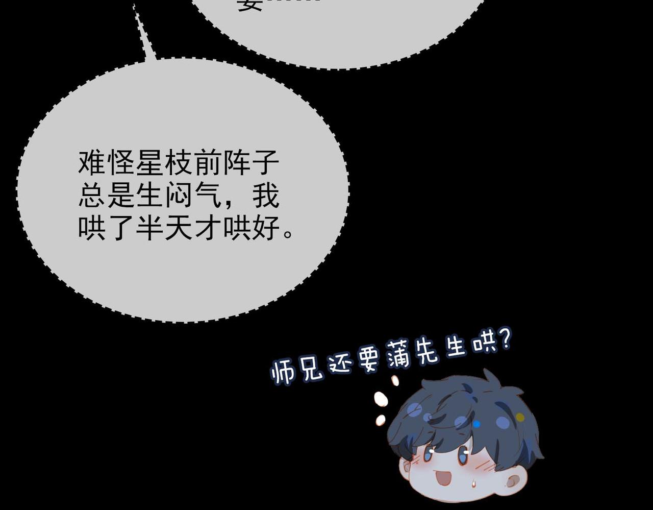 第61话 舞台上的传承18