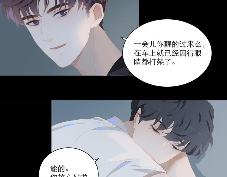 第56话 吃醋21