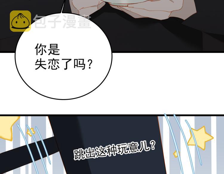 第1话 为你充电81
