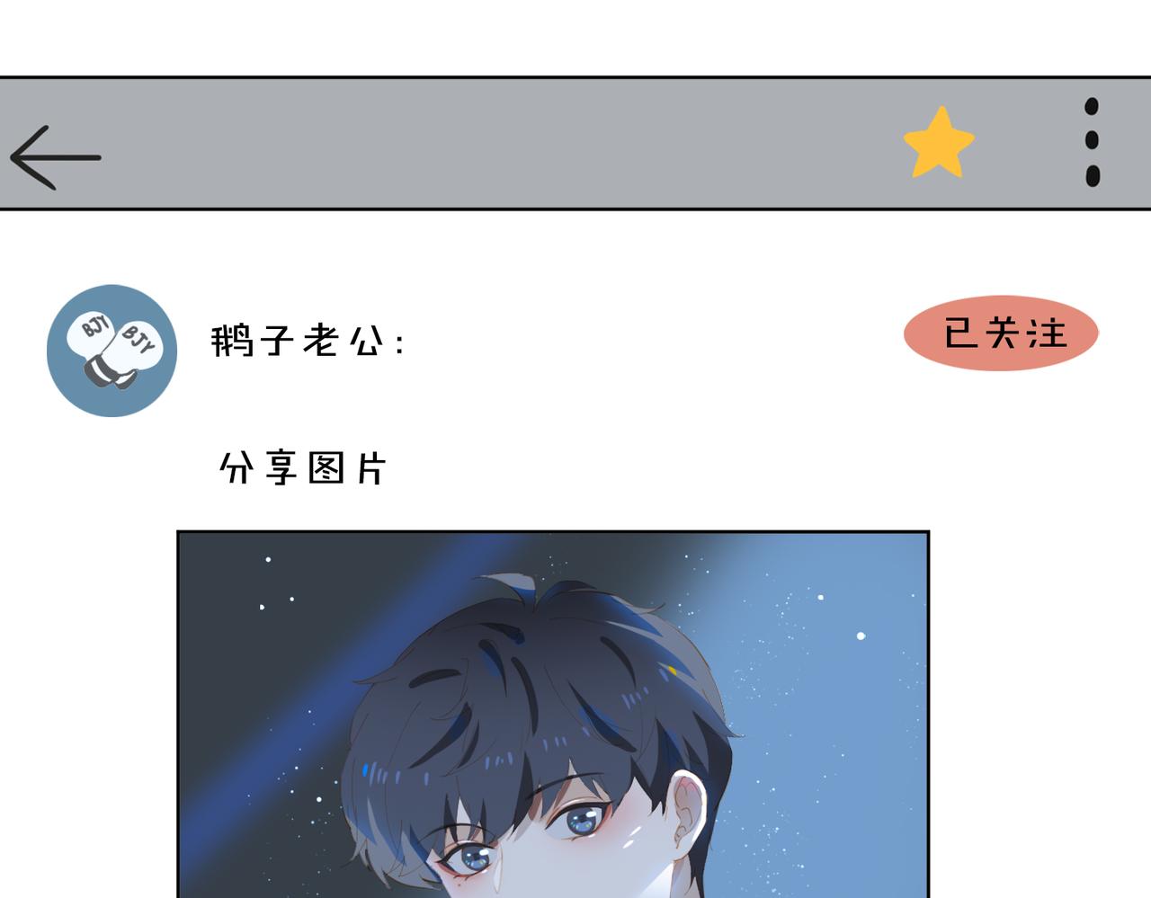 第38话 我们的距离69